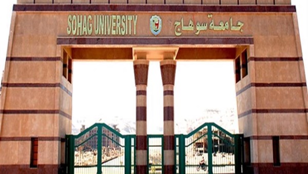 جامعة سوهاج  جامعة سوهاج