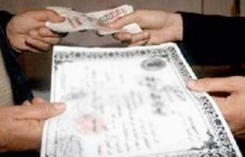شهادات مزورة - أرشيفية 