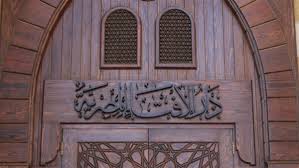 حكم ربط الرحم والمبايض