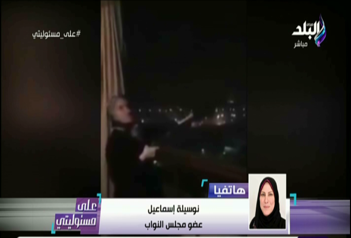 نوسيلة إسماعيل عضو مجلس النواب