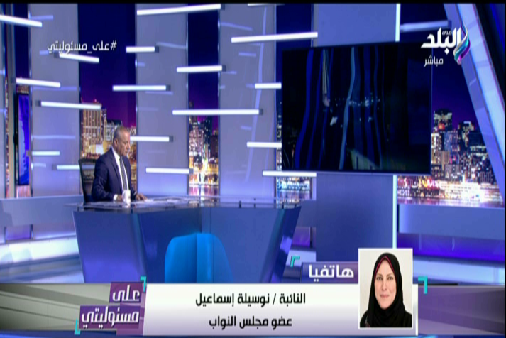 بوسيلة إسماعيل عضو مجلس النواب