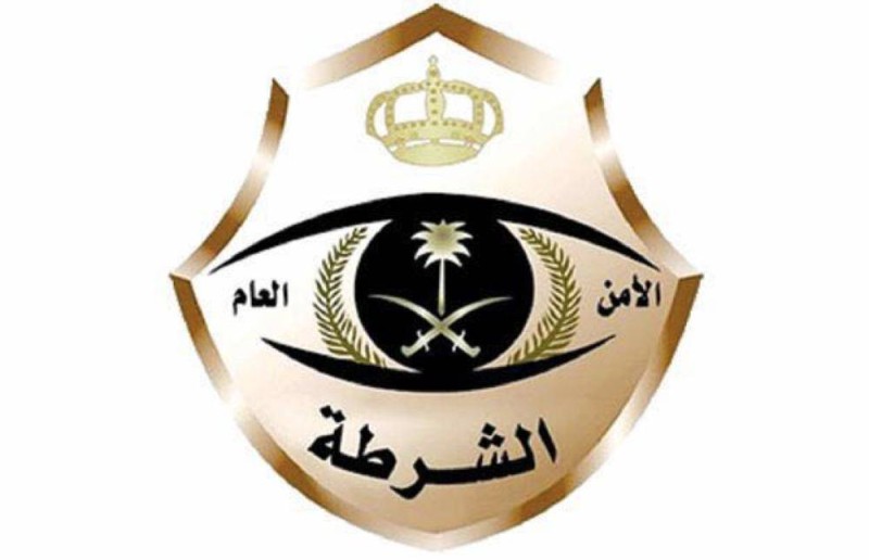 الأمن العام السعودي