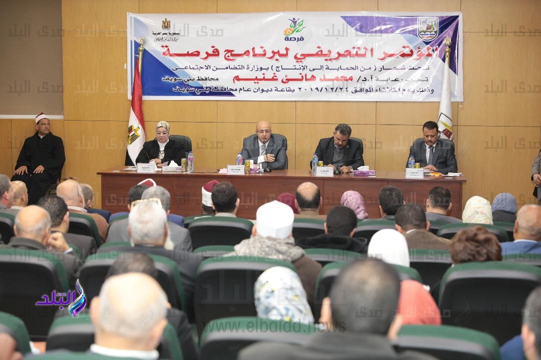 الدكتور محمد هاني غنيم محافظ بني سويف