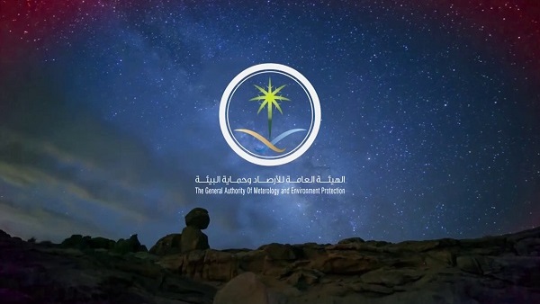 هيئة الأرصاد السعودية 