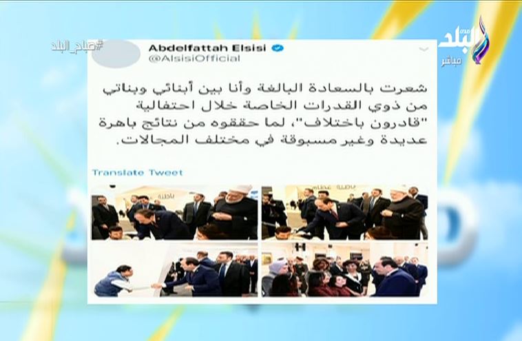 الرئيس عبدالفتاح السيسي على حسابه في فيسبوك