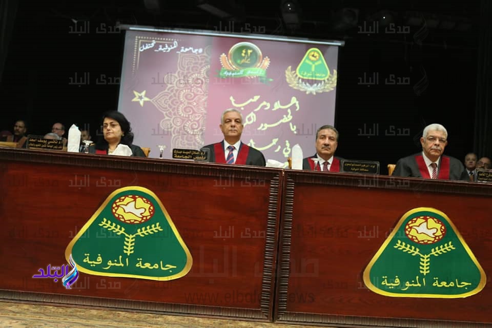 احتفال عيد جامعة المنوفية الـ 43