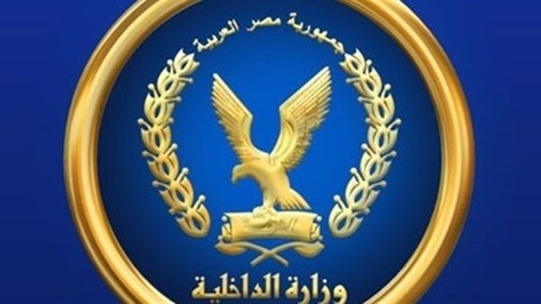 وزارة الداخلية 