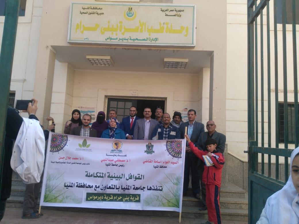 6 ندوات توعوية بقافلة جامعة المنيا لأهالي قرية بني حرام بدير