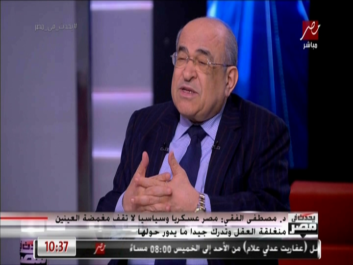 مصطفي الفقي