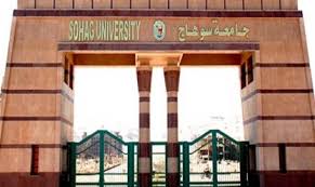 جامعة سوهاج جامعة سوهاج