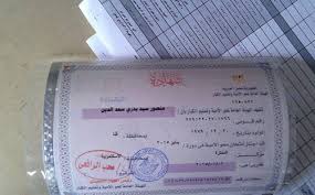 شهادات محو الأمية