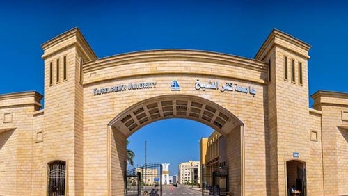 جامعة كفر الشيخ جامعة كفر الشيخ