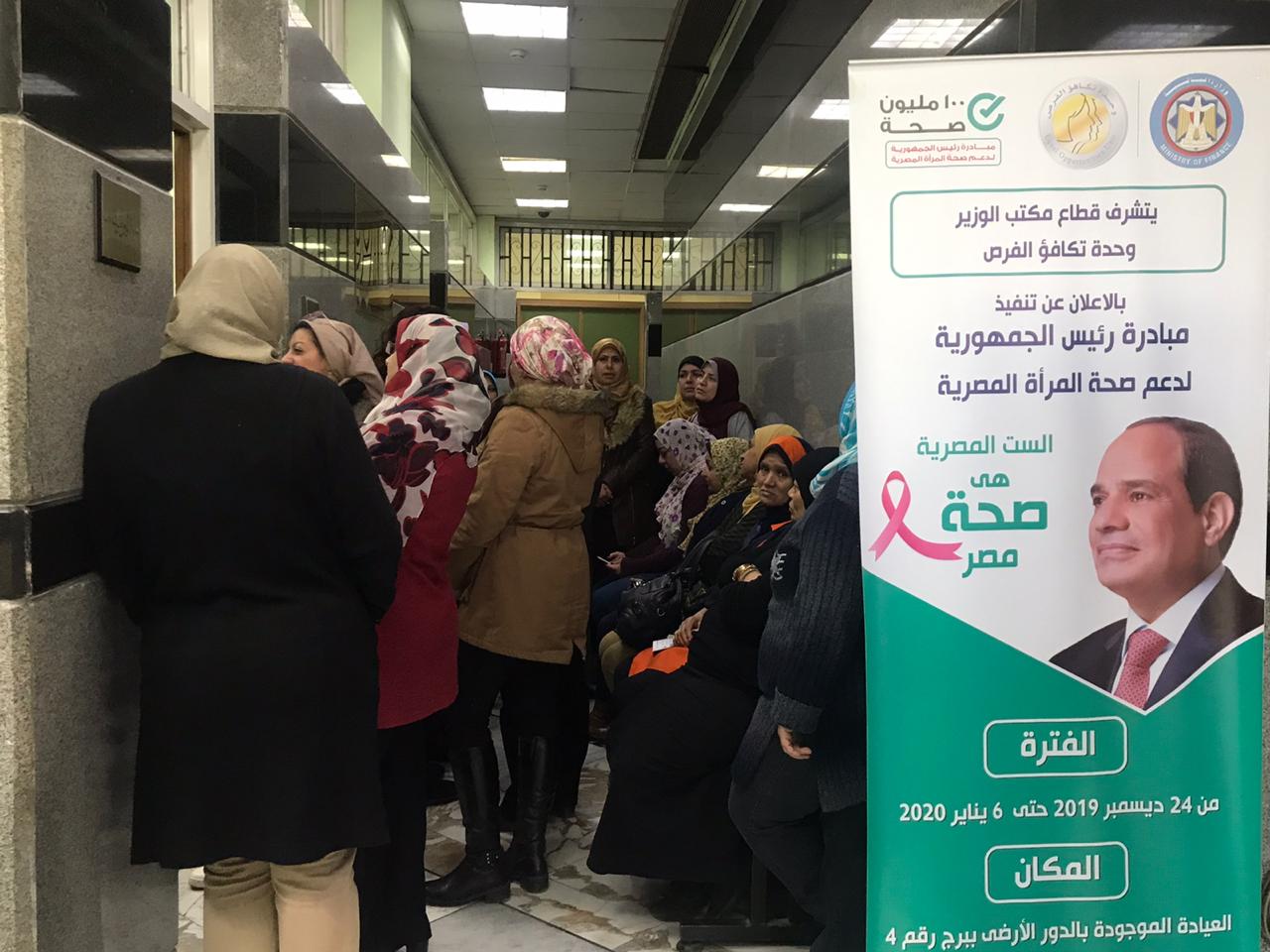 وحدة متنقلة للمبادرة الرئاسية لصحة المرأة وحدة متنقلة للمبادرة الرئاسية لصحة المرأة