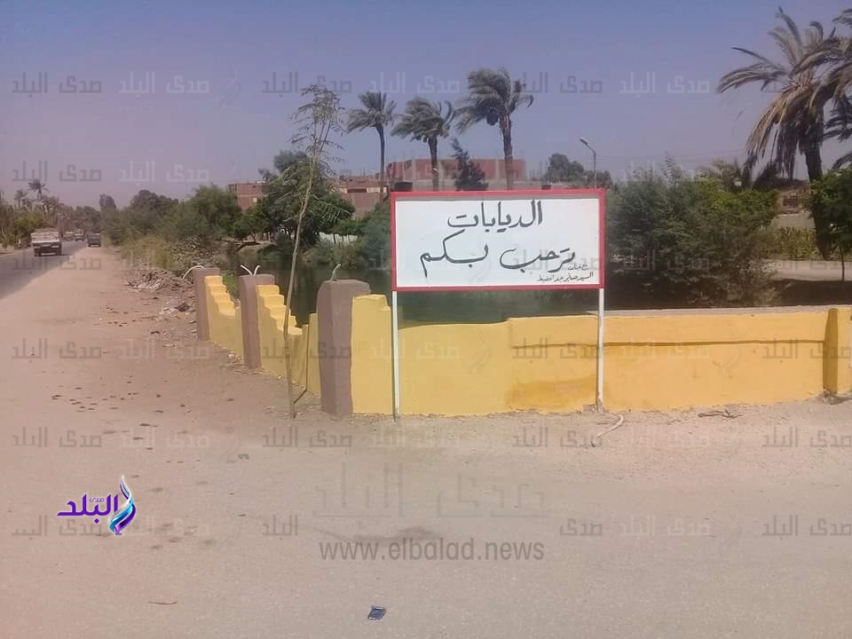 قرية الديابات قرية الديابات