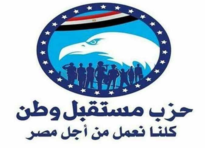 مستقبل وطن