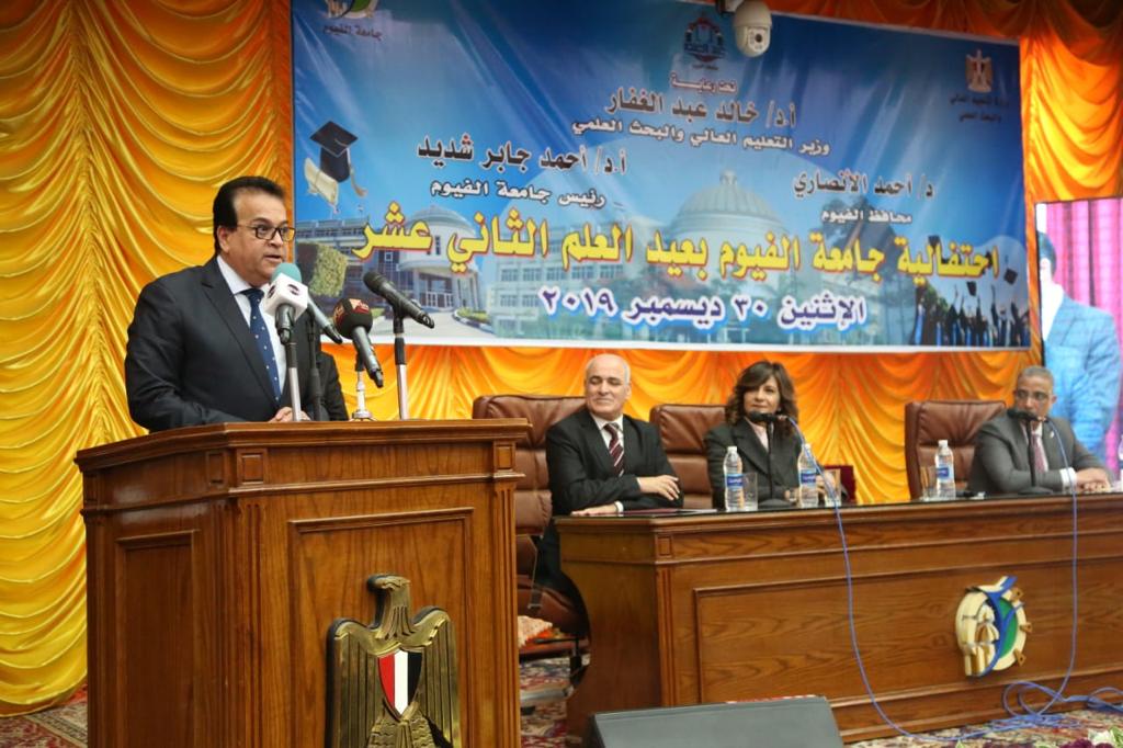 وزير التعليم العالي يشارك باحتفالية جامعة الفيوم بعيد العلم 