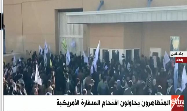 السفارة الامريكية ببغداد السفارة الامريكية ببغداد