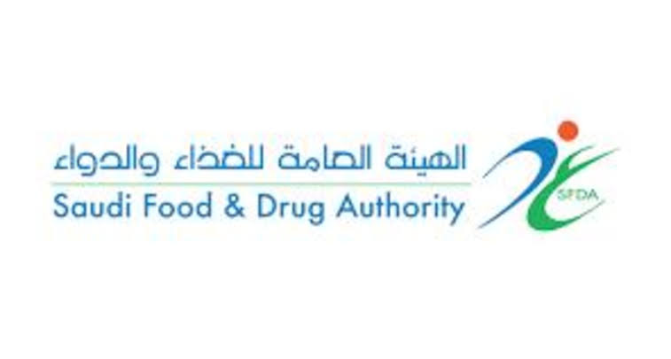 الهيئة العامة للغذاء والدواء