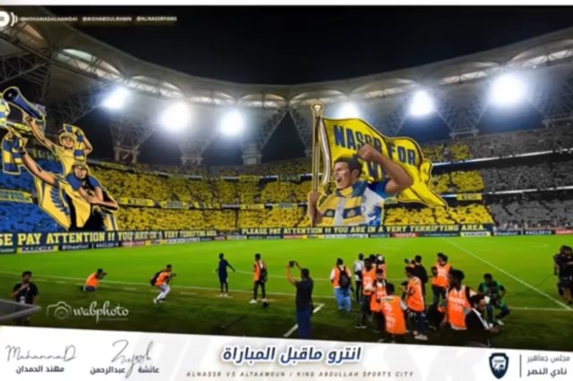جماهير نادي النصر السعودي جماهير نادي النصر السعودي