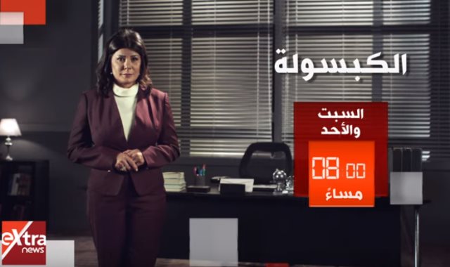 الإعلامية أماني الخياط 