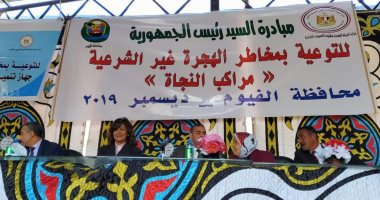مبادرة مراكب النجاة