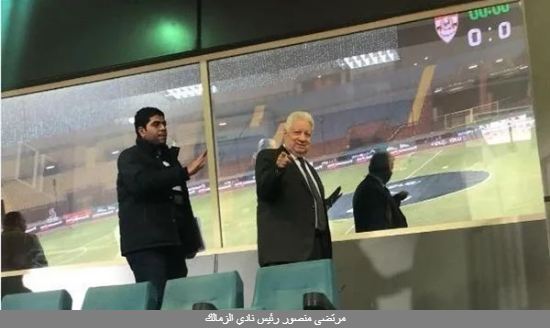 مرتضى منصور رئيس نادي الزمالك 
