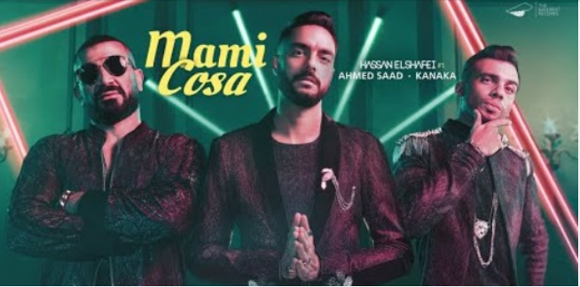 أغنية مامي كوسا