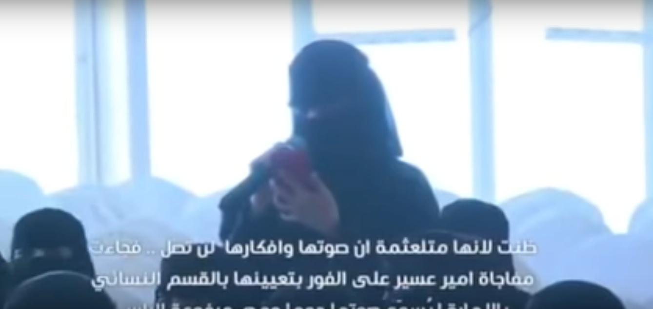 فتاة منطقة عسير