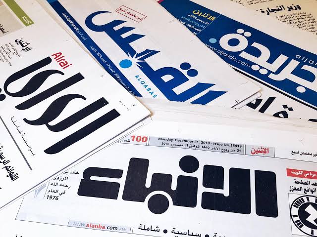 الصحف الكويتية