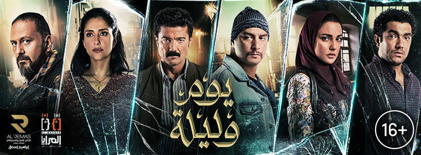 فيلم يوم وليلة