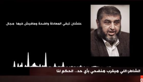 خيرت الشاطر 