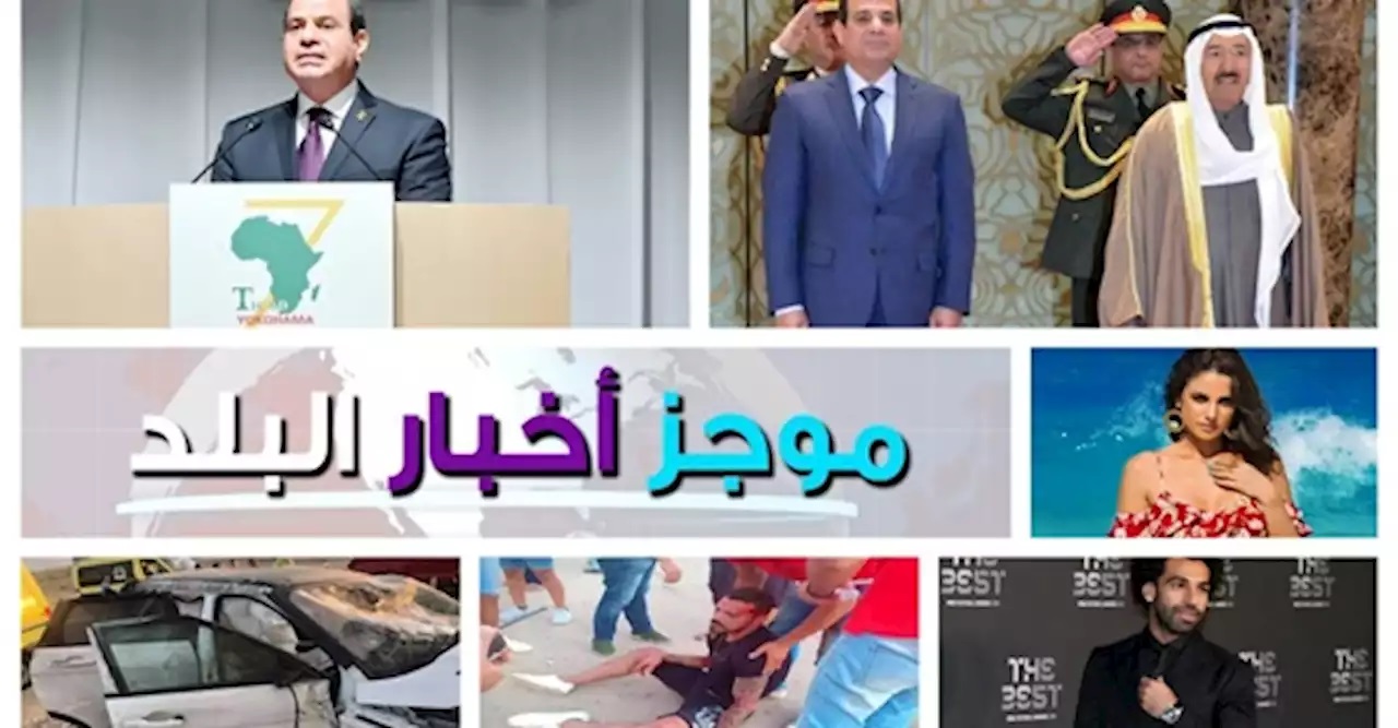 أهم الأخبار