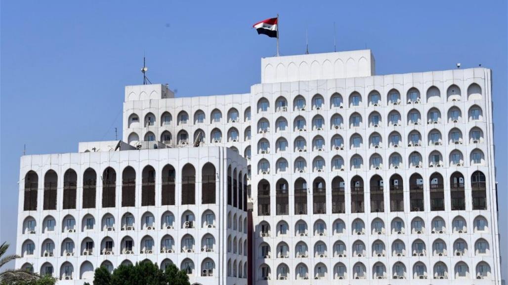 وزارة الخارجية العراقية