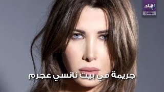 نانسي عجرم