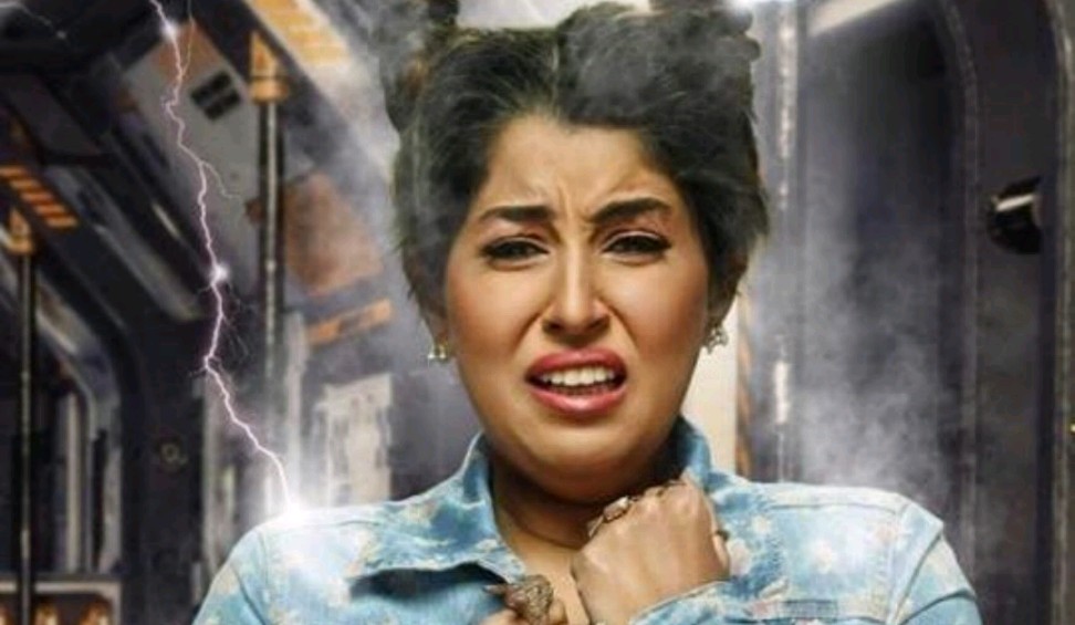 أيتن عامر مسرحية عطل فني