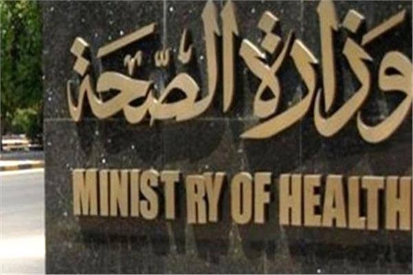غلق 5 مراكز طبية في الأقصر غلق 5 مراكز طبية في الأقصر