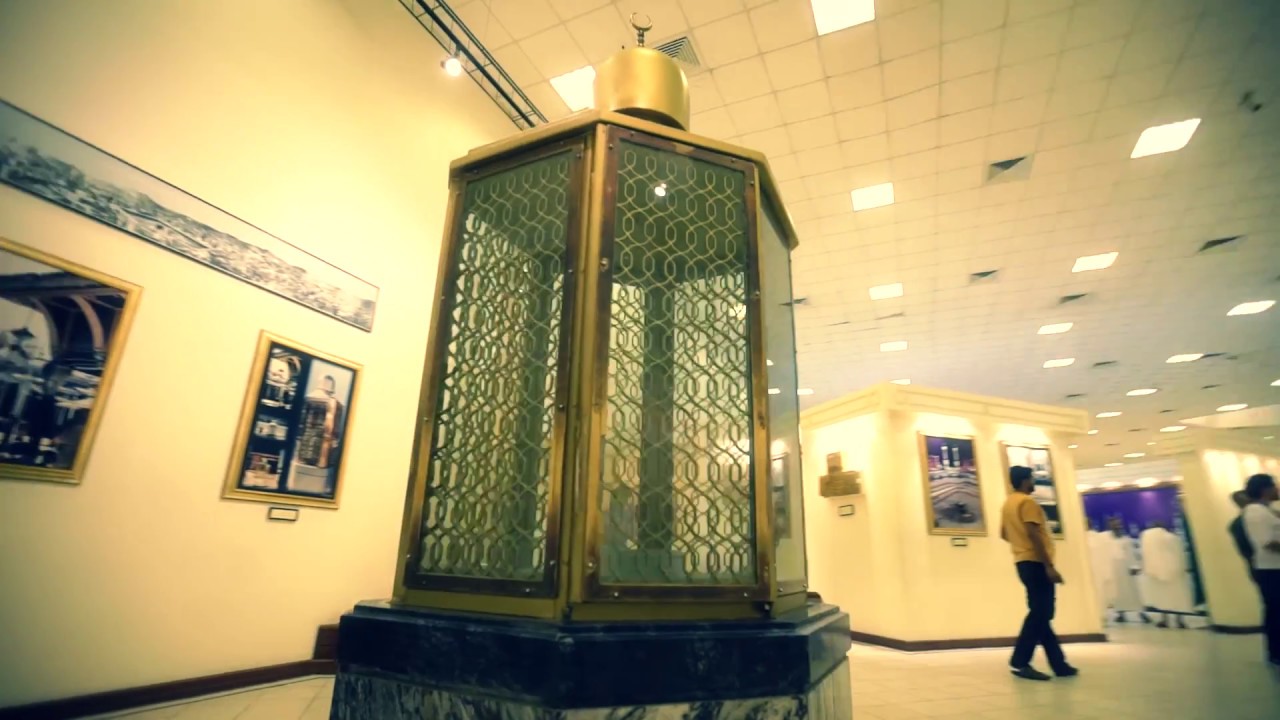 متحف الحرمين الشريفين 