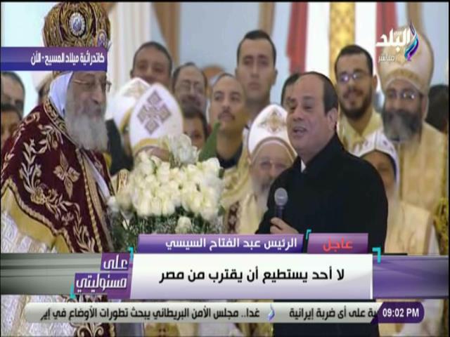 الرئيس السيسي يهدي البابا تواضروس ورد