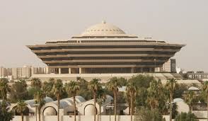 وزارة الداخلية السعودية 