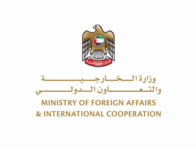 وزارة  الخارجية والتعاون الدولي بالإمارات