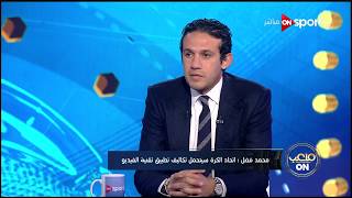 محمد فضل
