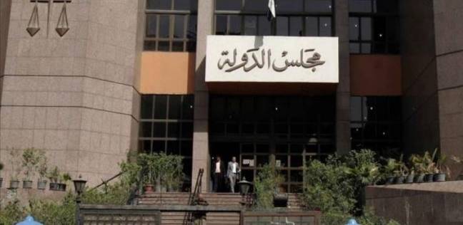 مجلس الدولة مجلس الدولة