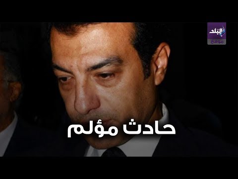 حريق فيلا والد إيهاب توفيق