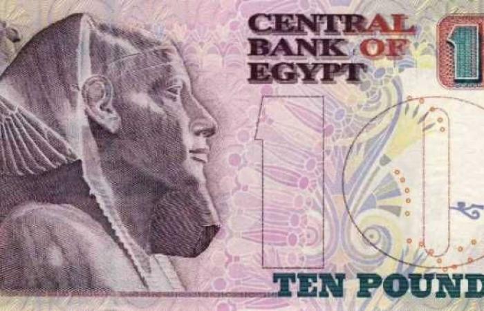 العملة الورقية فئة العشرة جنيهات