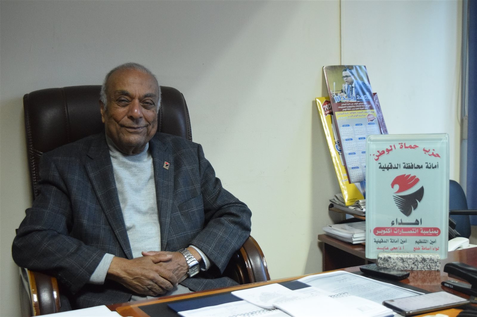 اللواء محمد علي بلال، أمين عام حزب حماة الوطن