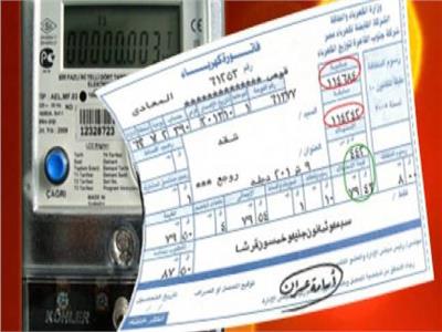 فواتير الكهرباء فواتير الكهرباء