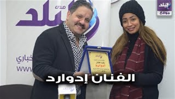 ادورد ادورد