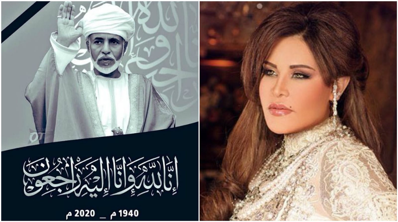 قابوس بن سعيد - أحلام الشامسي 