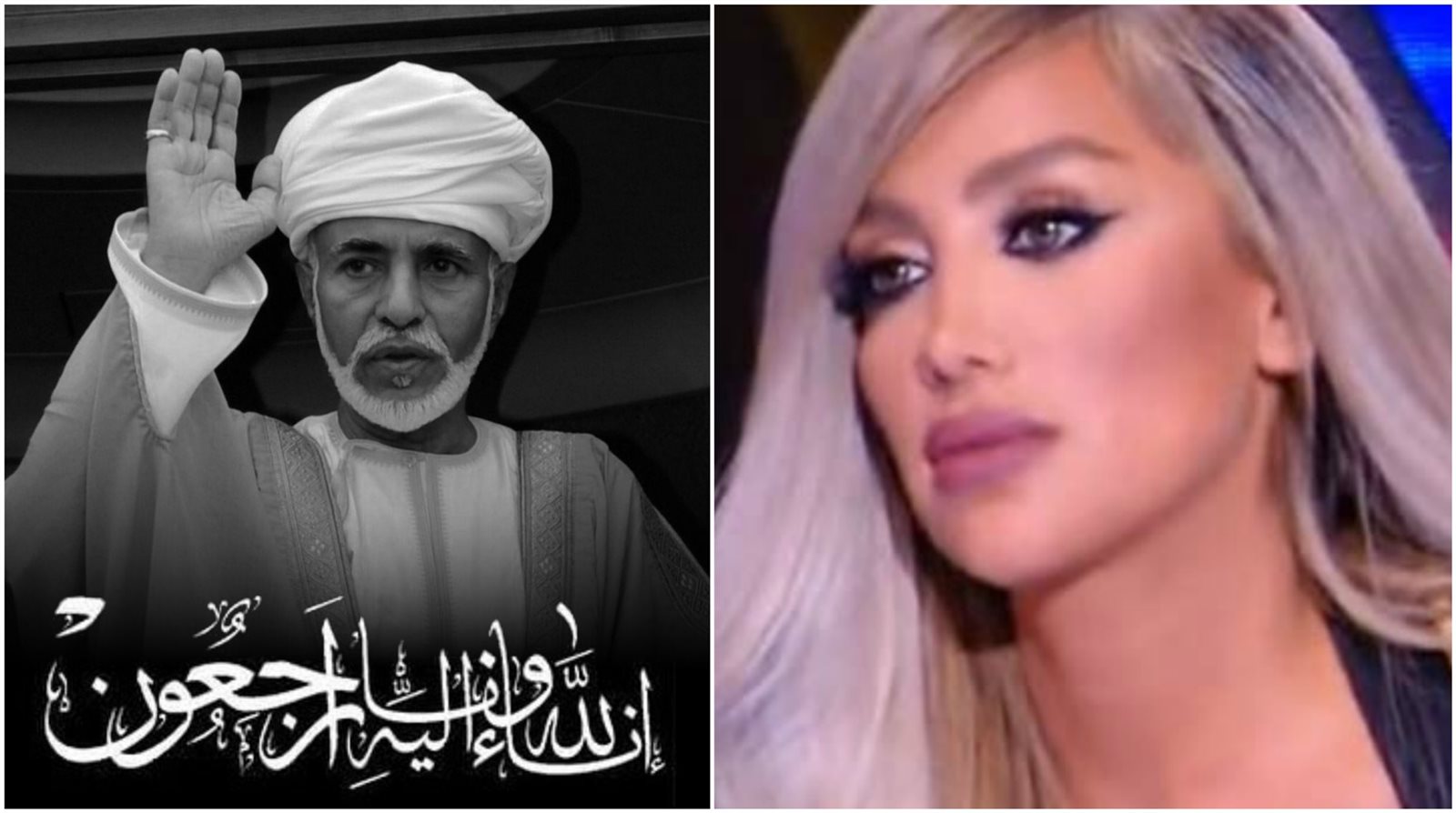 قابوس بن سعيد - مايا دياب قابوس بن سعيد - مايا دياب