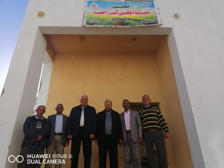 نقابة الزراعيين 